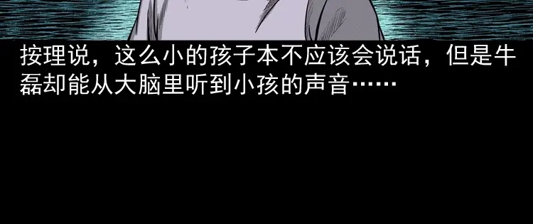 《三老爷诡事会》索命玩偶 第127页