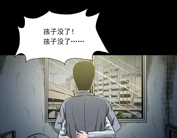 《三老爷诡事会》索命玩偶 第106页