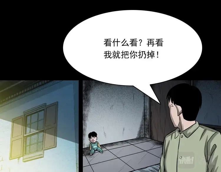 《三老爷诡事会》索命玩偶 第38页