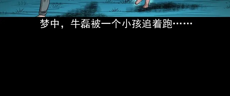 《三老爷诡事会》索命玩偶 第125页