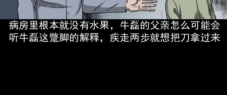 《三老爷诡事会》索命玩偶 第97页