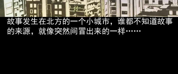 《三老爷诡事会》索命玩偶 第5页