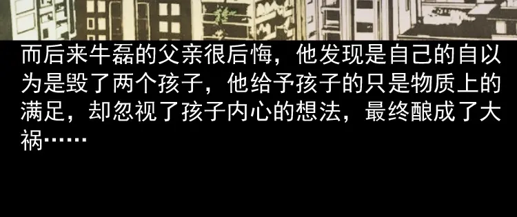 《三老爷诡事会》索命玩偶 第145页