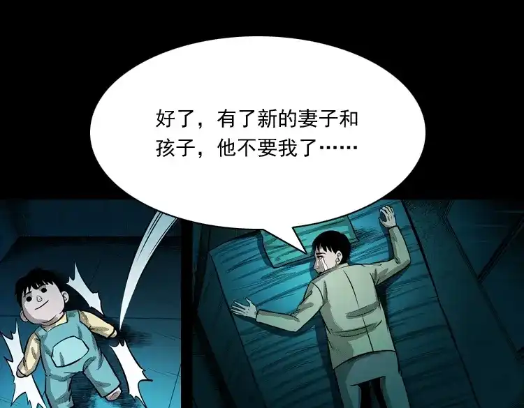 《三老爷诡事会》索命玩偶 第34页