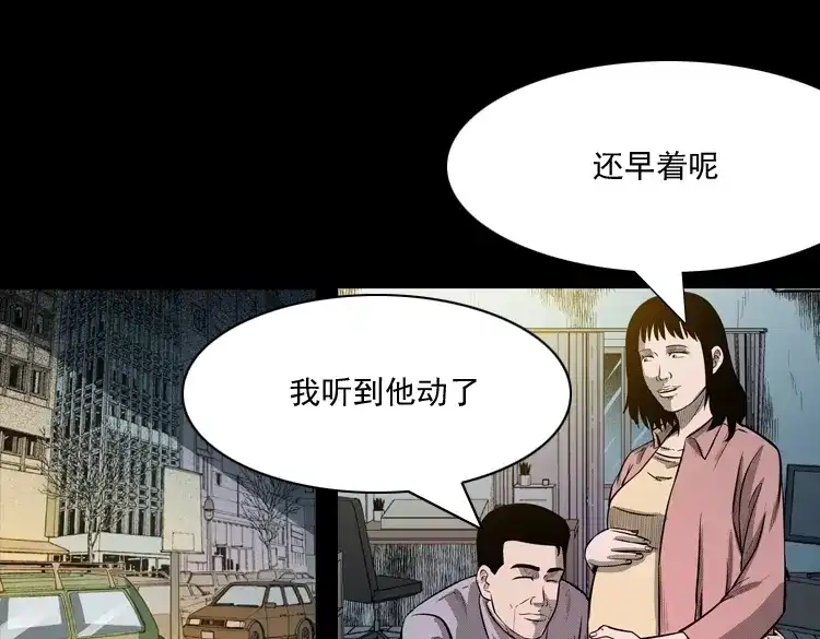 《三老爷诡事会》索命玩偶 第20页