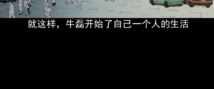 《三老爷诡事会》索命玩偶 第117页