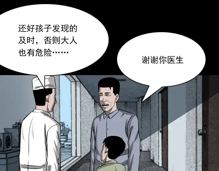 《三老爷诡事会》索命玩偶 第68页