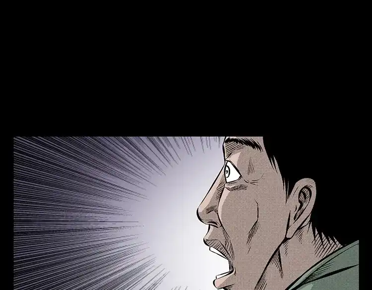 《三老爷诡事会》大鱼 第120页