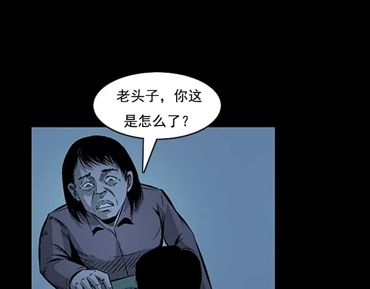 《三老爷诡事会》大鱼 第140页