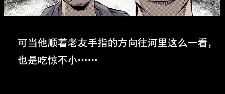 《三老爷诡事会》大鱼 第21页