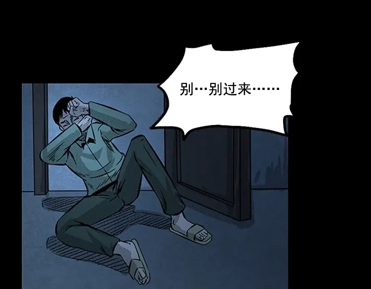 《三老爷诡事会》大鱼 第134页