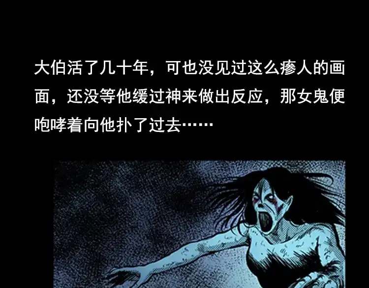 《三老爷诡事会》大鱼 第130页