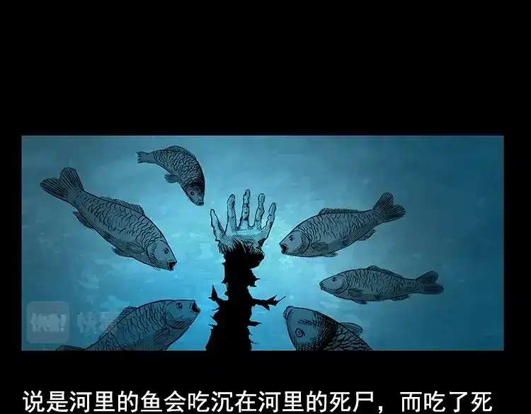 《三老爷诡事会》大鱼 第168页