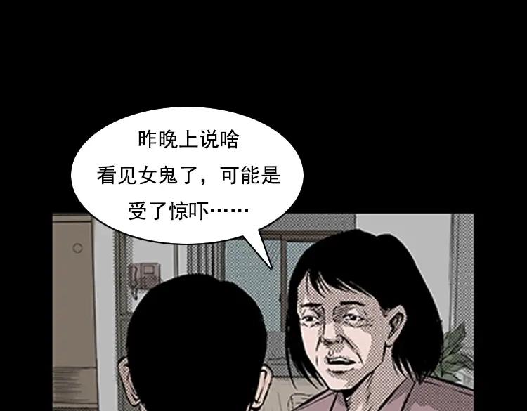 《三老爷诡事会》大鱼 第158页