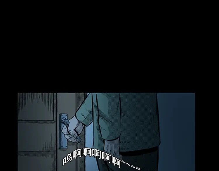 《三老爷诡事会》大鱼 第106页