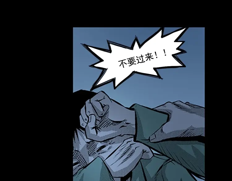 《三老爷诡事会》大鱼 第136页