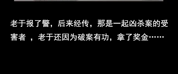 《三老爷诡事会》大鱼 第195页