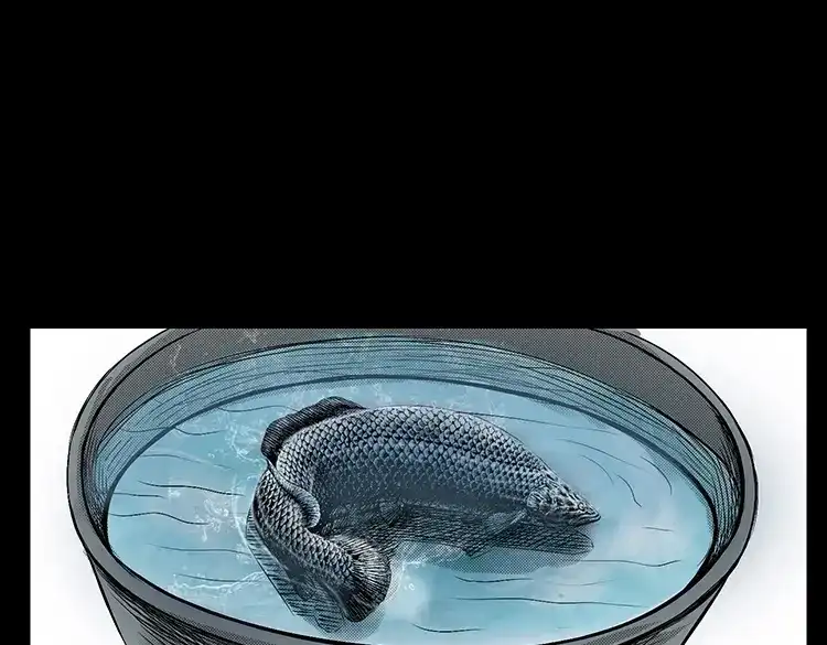 《三老爷诡事会》大鱼 第60页