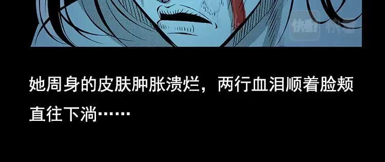 《三老爷诡事会》大鱼 第127页