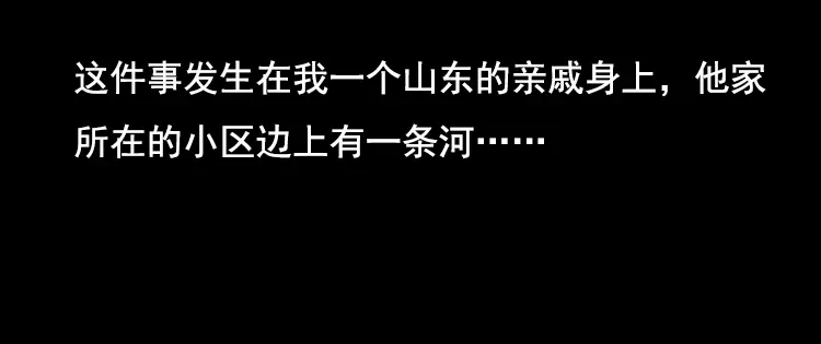 《三老爷诡事会》大鱼 第5页