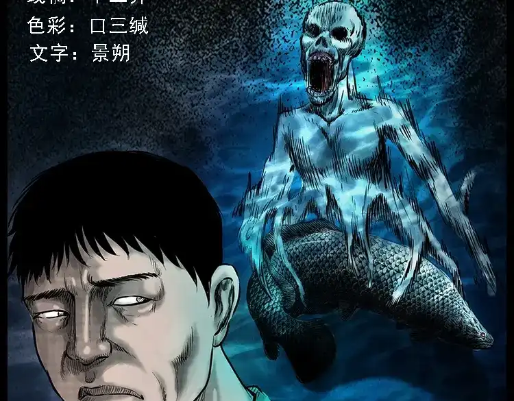《三老爷诡事会》大鱼 第2页