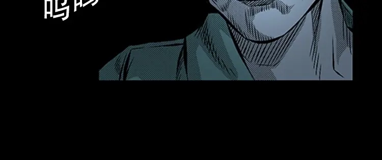 《三老爷诡事会》大鱼 第101页