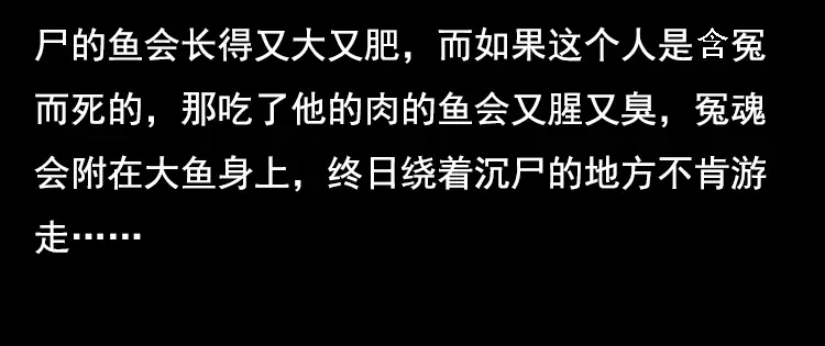 《三老爷诡事会》大鱼 第169页
