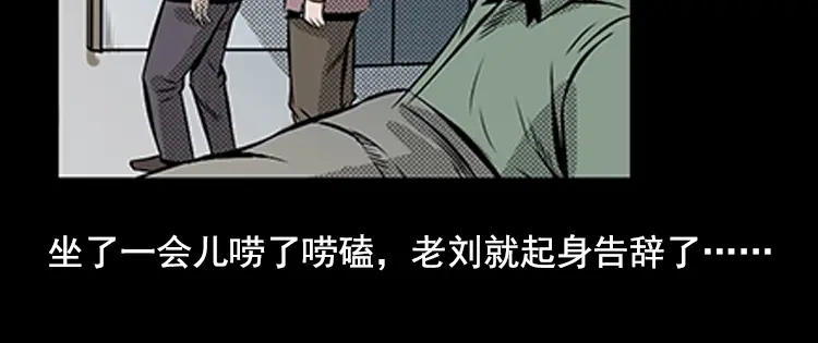 《三老爷诡事会》大鱼 第175页