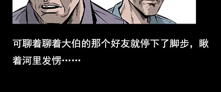 《三老爷诡事会》大鱼 第11页
