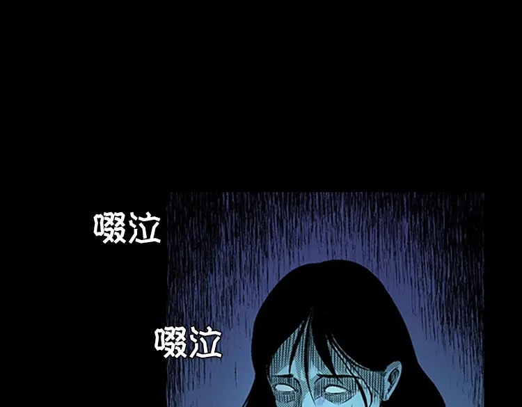 《三老爷诡事会》大鱼 第124页