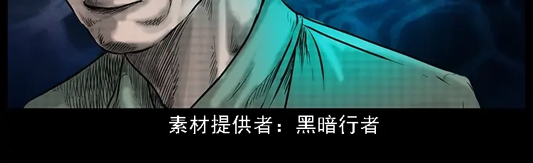 《三老爷诡事会》大鱼 第3页