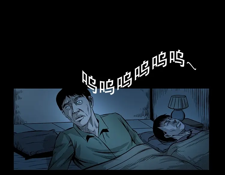《三老爷诡事会》大鱼 第96页