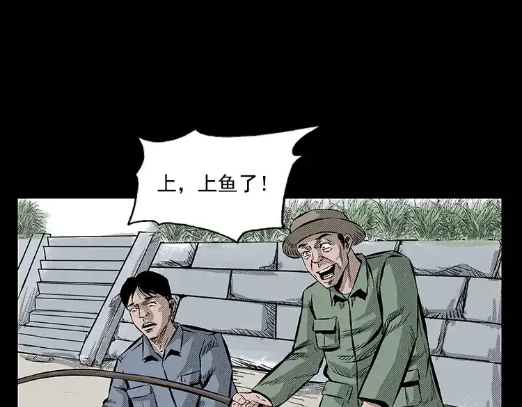 《三老爷诡事会》大鱼 第48页