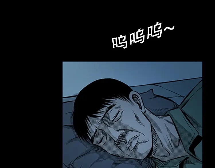 《三老爷诡事会》大鱼 第94页