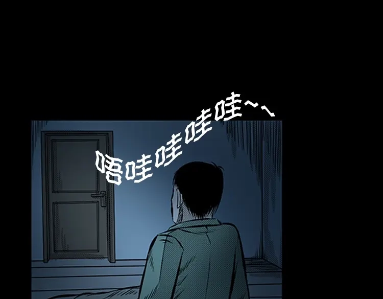 《三老爷诡事会》大鱼 第98页