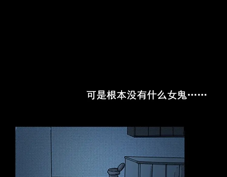 《三老爷诡事会》大鱼 第144页