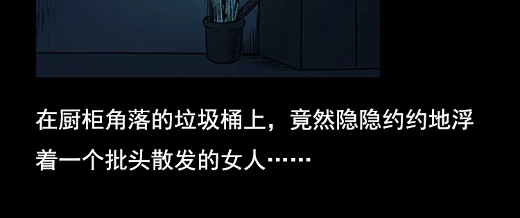 《三老爷诡事会》大鱼 第123页