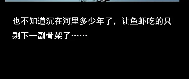 《三老爷诡事会》大鱼 第193页
