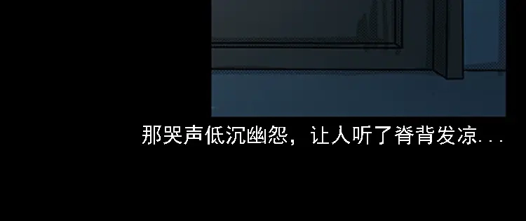《三老爷诡事会》大鱼 第103页