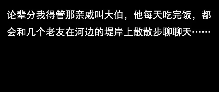 《三老爷诡事会》大鱼 第7页