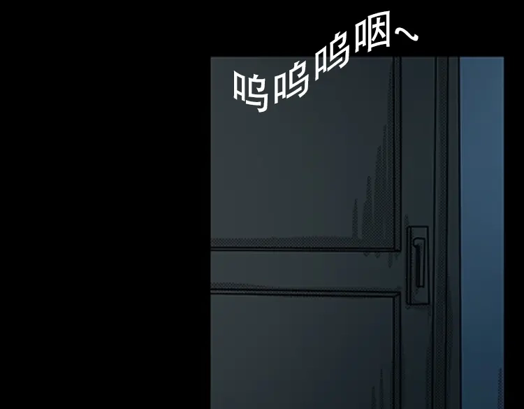 《三老爷诡事会》大鱼 第102页