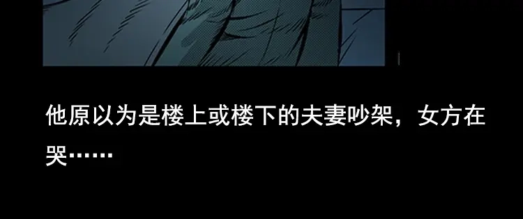 《三老爷诡事会》大鱼 第99页