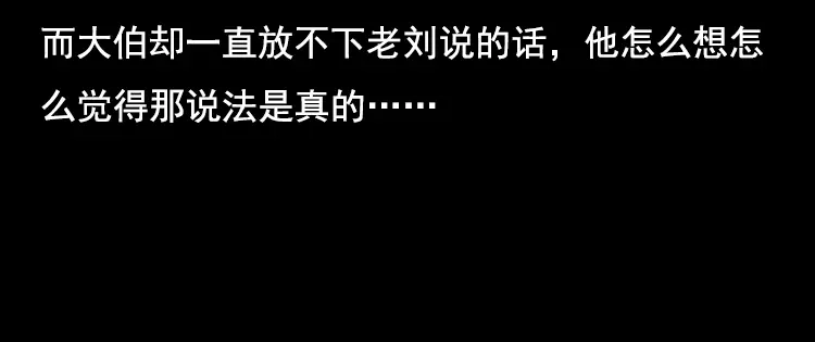 《三老爷诡事会》大鱼 第177页