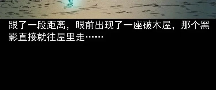 《三老爷诡事会》回魂灯（上） 第125页