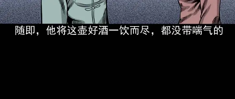 《三老爷诡事会》回魂灯（上） 第135页