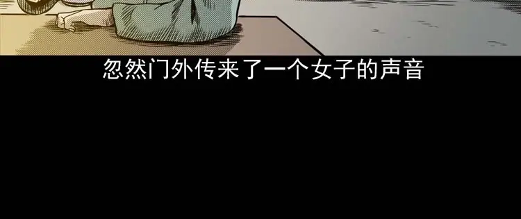 《三老爷诡事会》回魂灯（上） 第9页