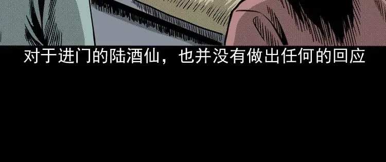 《三老爷诡事会》回魂灯（上） 第35页
