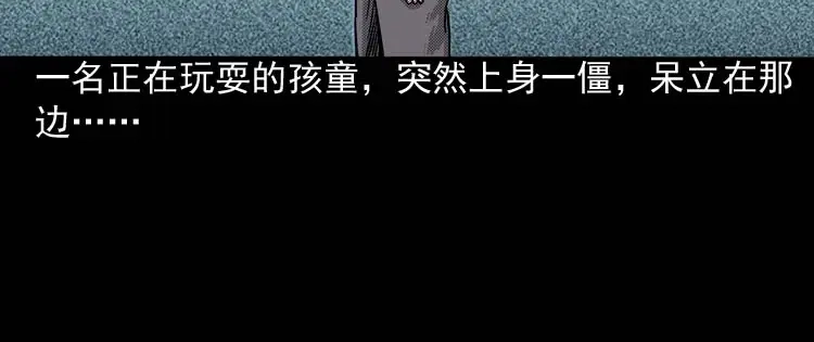 《三老爷诡事会》回魂灯（上） 第103页