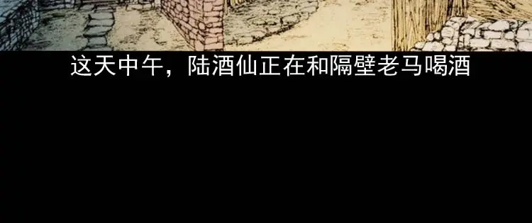 《三老爷诡事会》回魂灯（上） 第7页