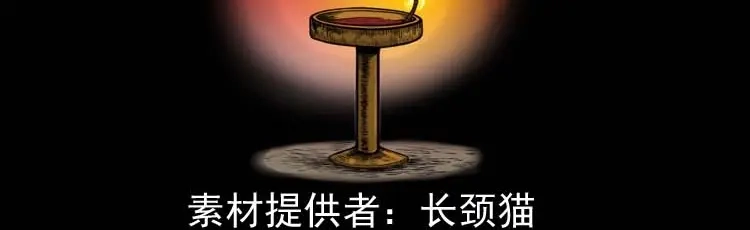 《三老爷诡事会》回魂灯（上） 第3页